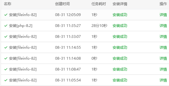 屏幕截图 2024-08-31 201547.png