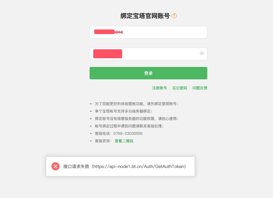 错误.png
