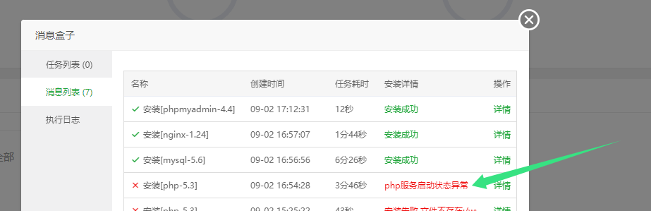 QQ20240902-174412.png