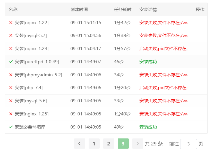 屏幕截图 2024-09-02 190832.png
