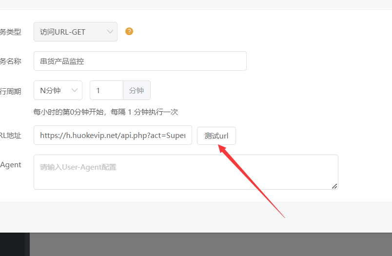 计划任务监控URL，测试正常