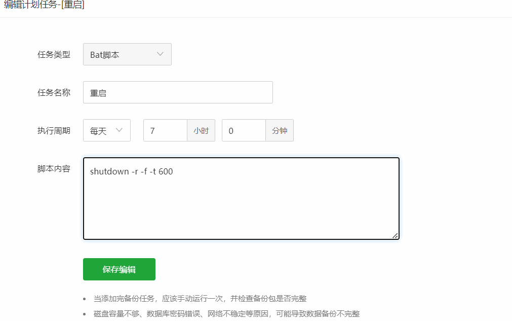 还是不行啊