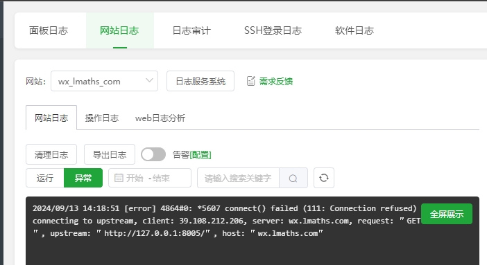 微信截图_20240913145351.png