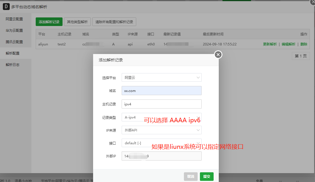 企业微信截图_17266778313561.png