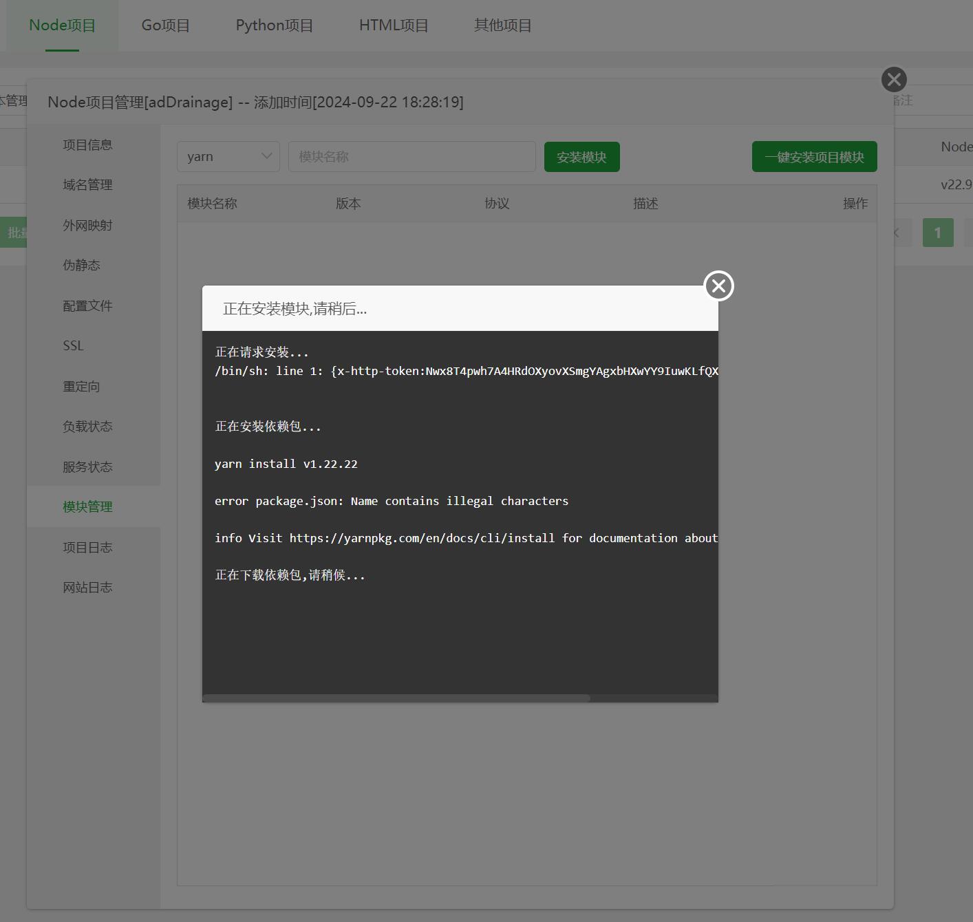 QQ截图20240922185554.jpg