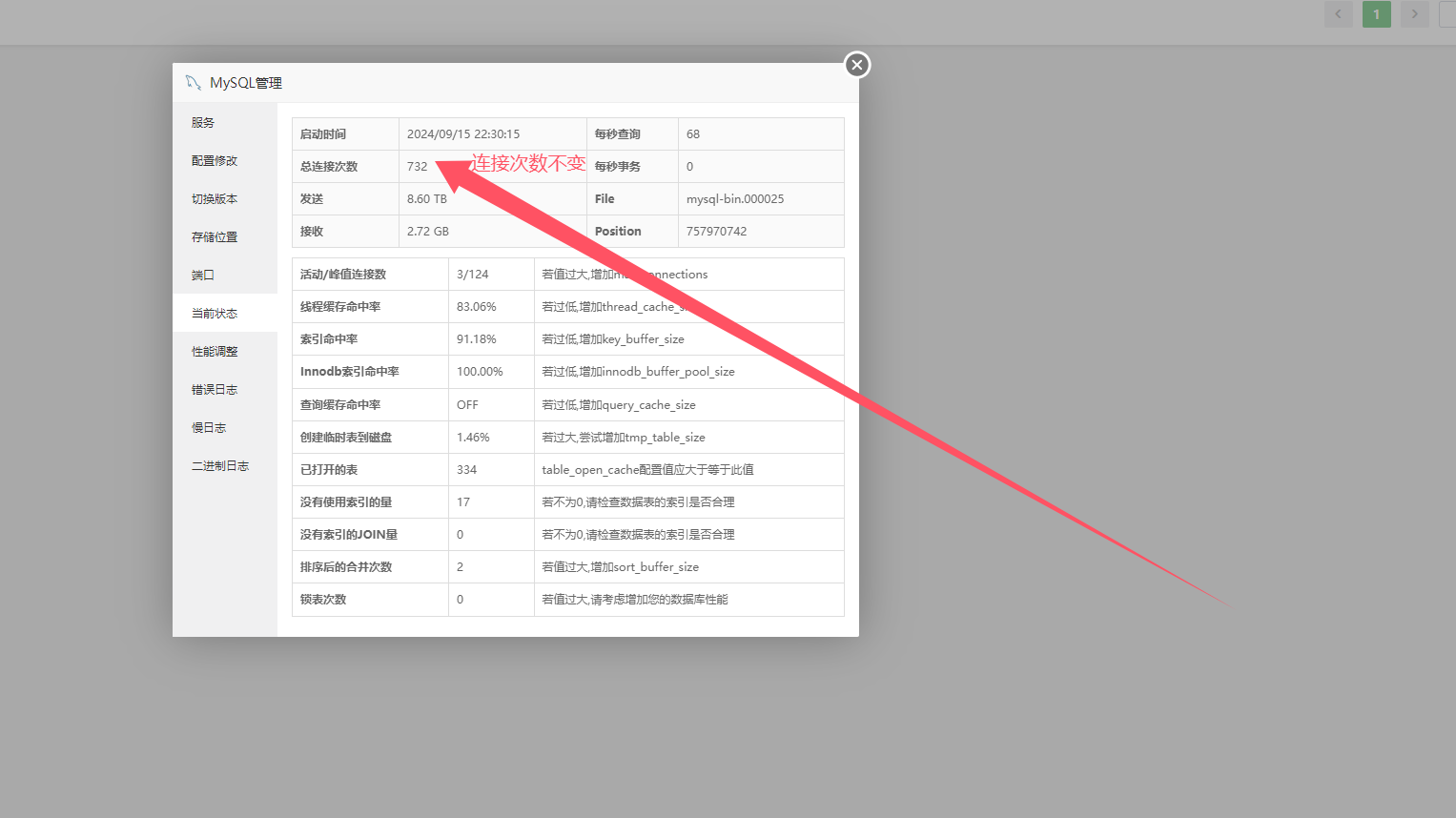 QQ20240922-193008.png
