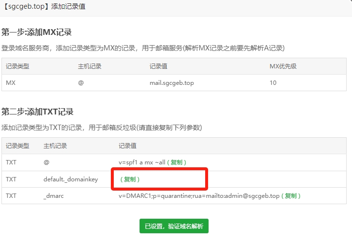 微信截图_20240924210138.png