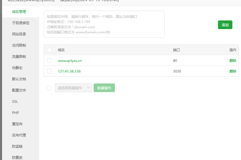 IP可以访问，域名不行