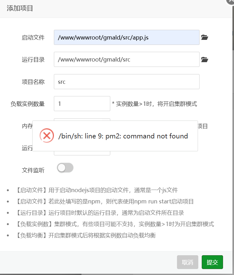 这是用命令安装的