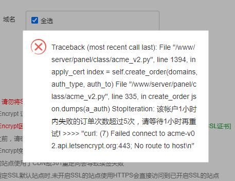 SSL认证失败求助解决方法