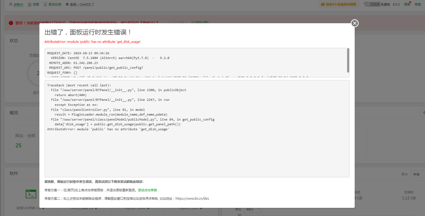Snipaste_2024-10-13_09-46-47.png