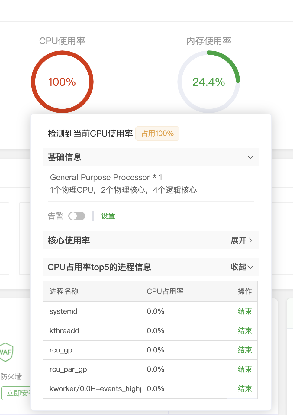 WX20241015-130918@2x.png