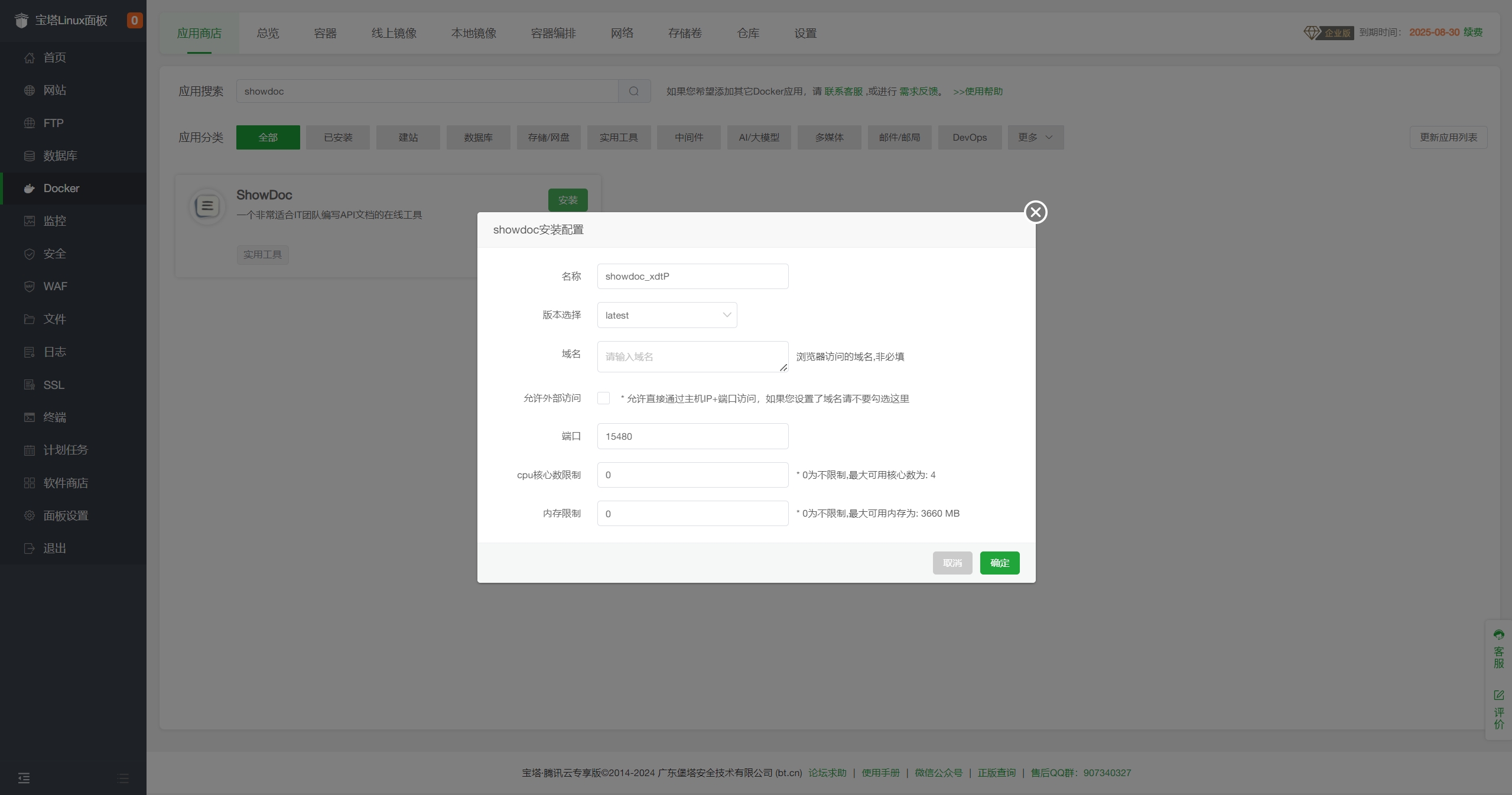 微信截图_20241018163854.png