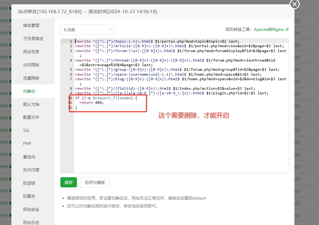 微信截图_20241025145303.png