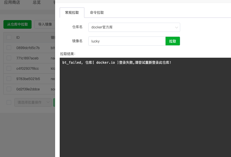 docker状态
