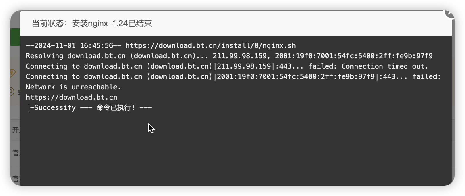iShot_2024-11-01_17.07.45.png