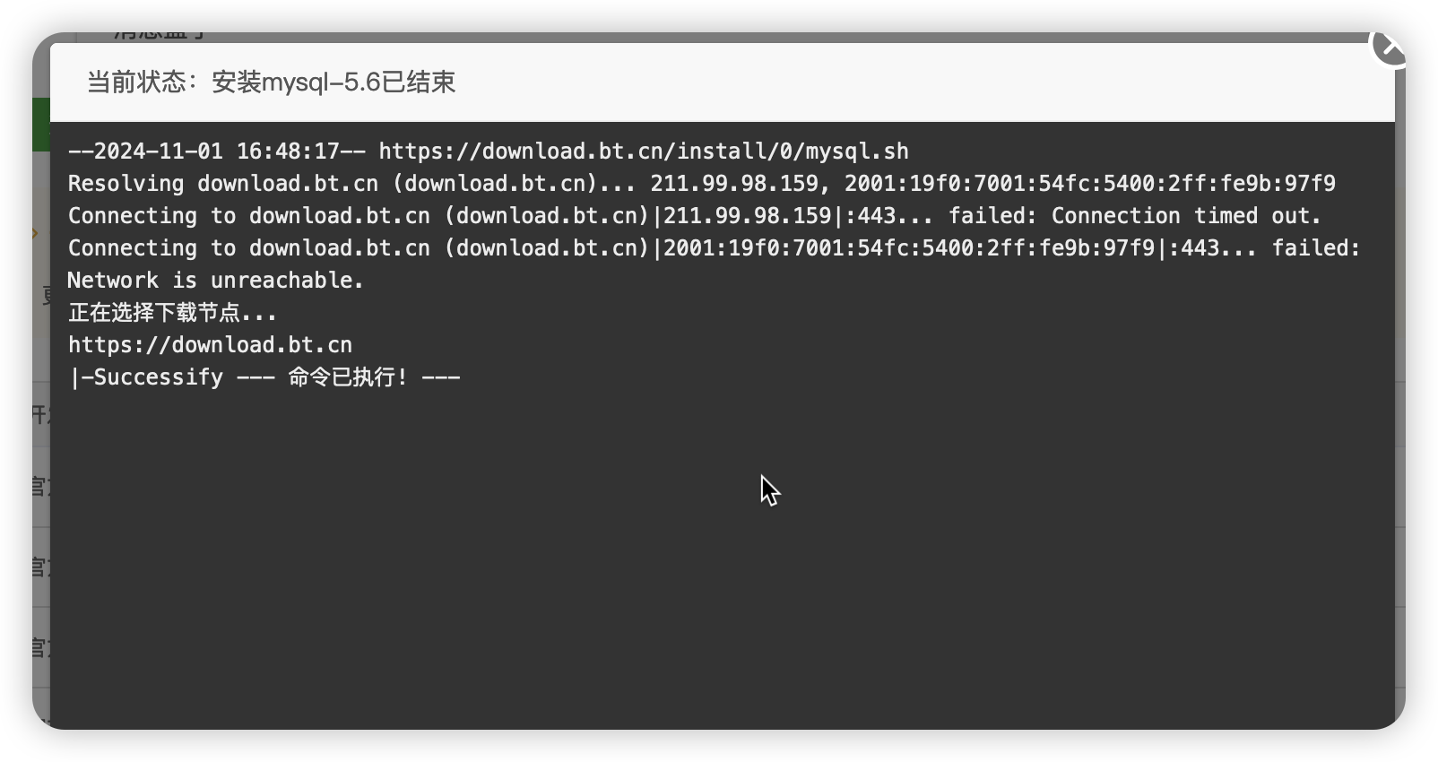 iShot_2024-11-01_17.09.28.png