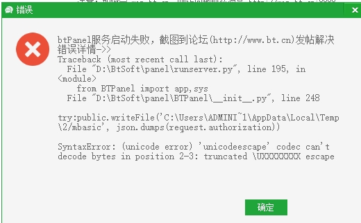 windows宝塔启动.png