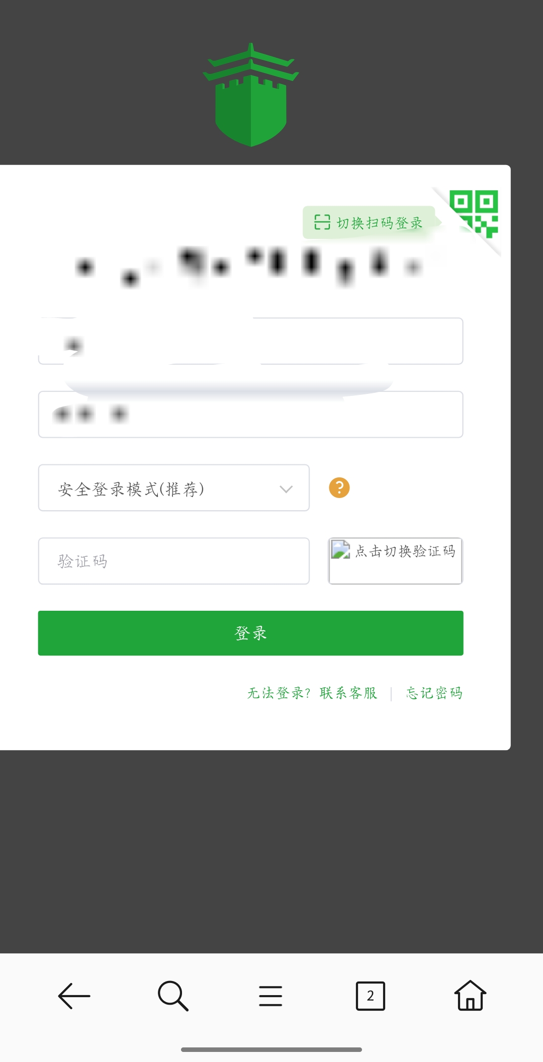 不能正确显示验证码