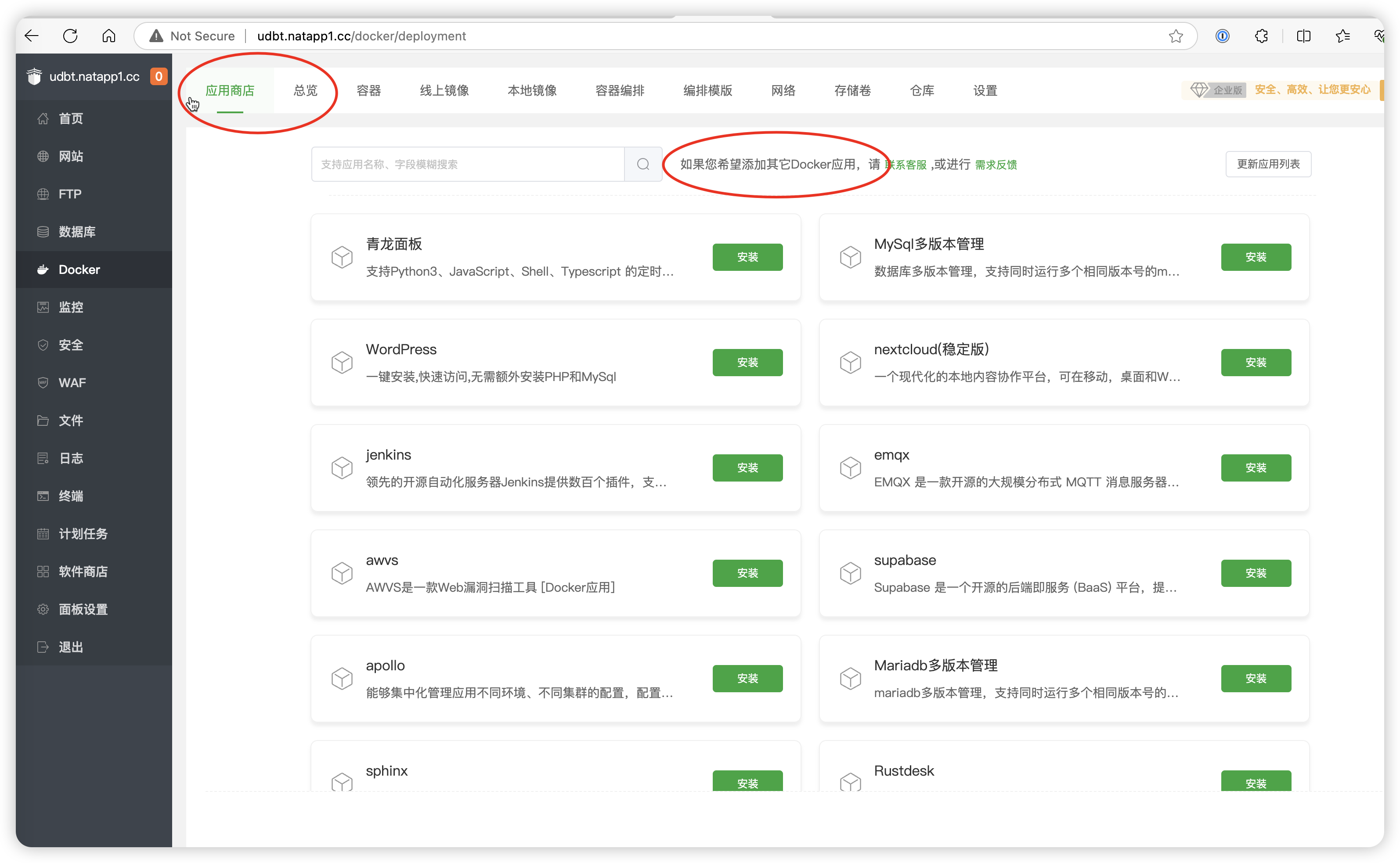 企业微信截图_093ee373-e05b-48c8-9858-8cb9819bde63.png