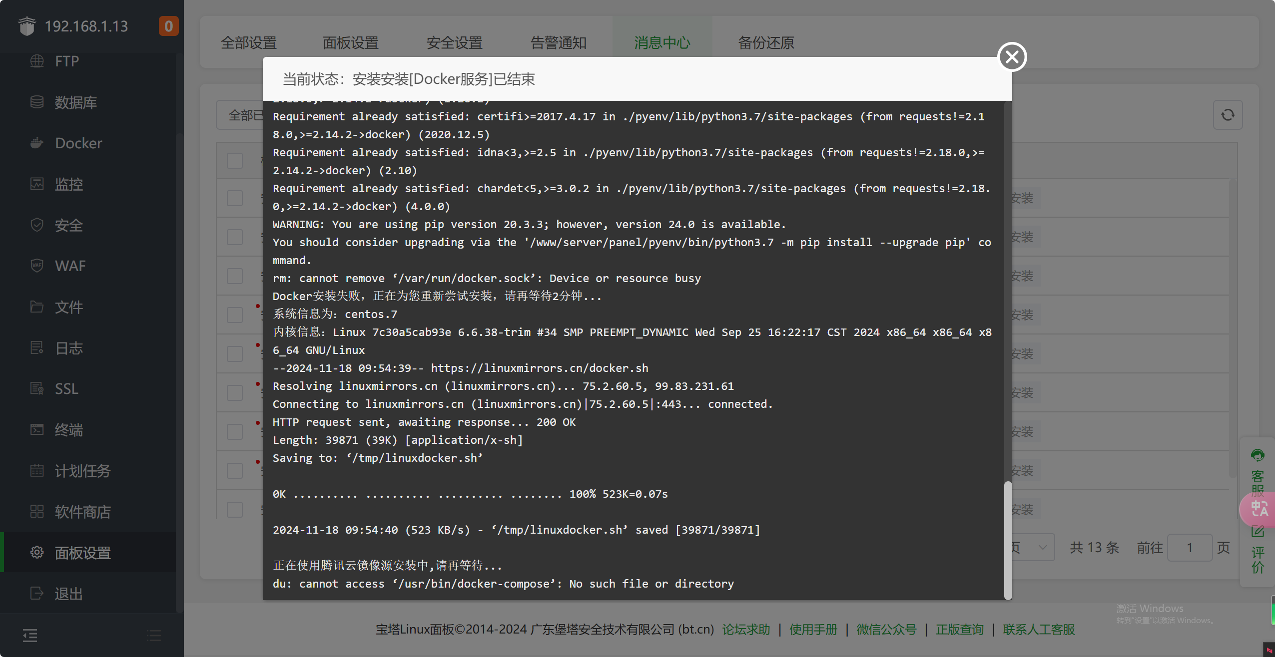 企业微信截图_17318971572115.png