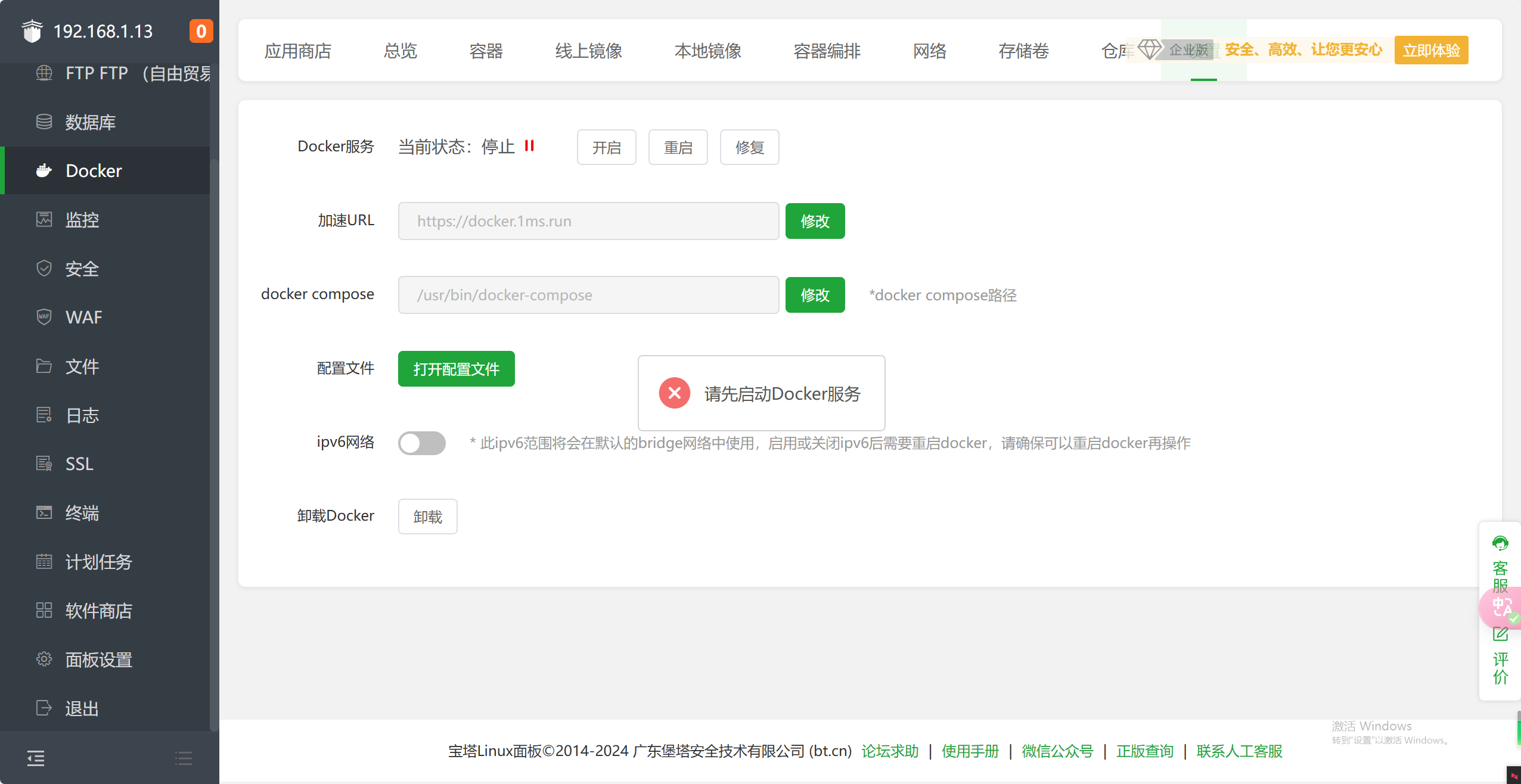 企业微信截图_17318968505585.png