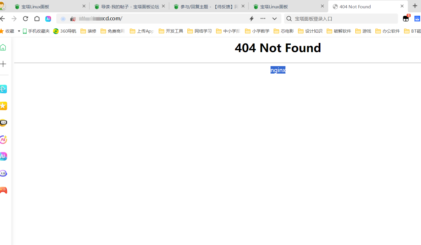 新建html网站在360无法打开