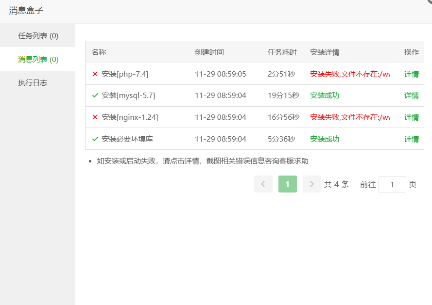 PixPin_2024-11-29_09-59-05.png