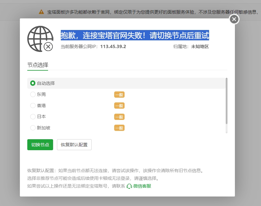 报错.png