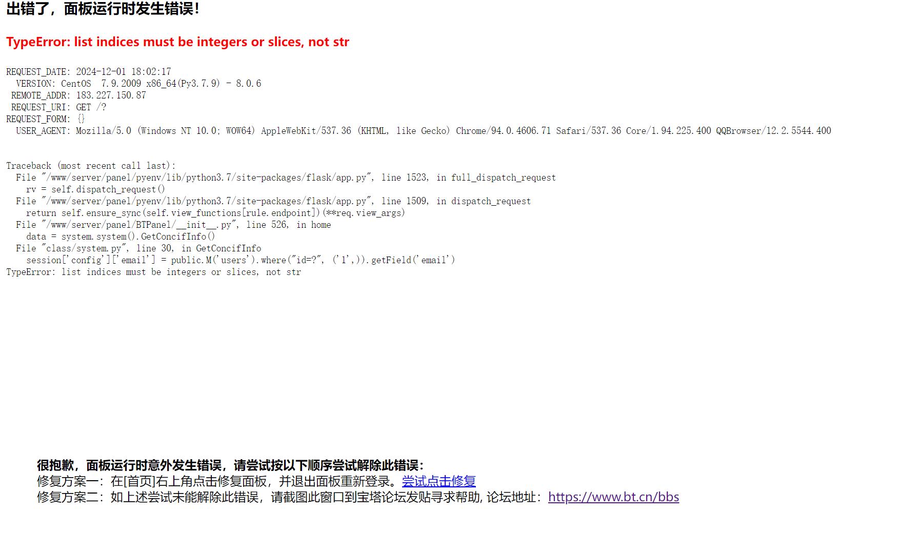QQ浏览器截图20241201180245.jpg