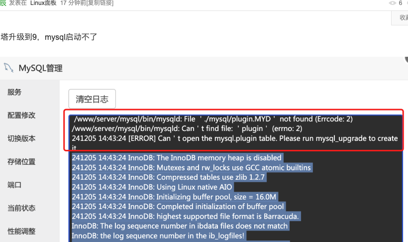 表损坏.png