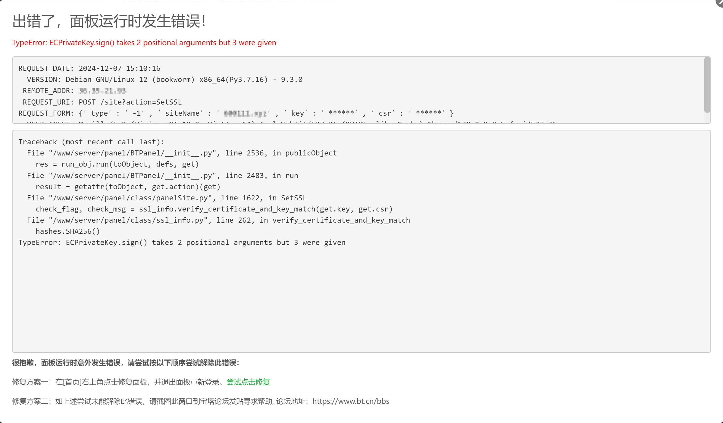 PixPin_2024-12-07_15-10-48.png