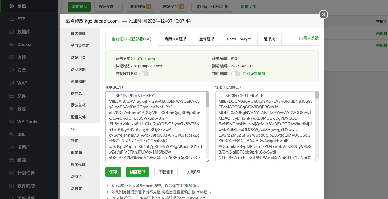SSL 证书.png