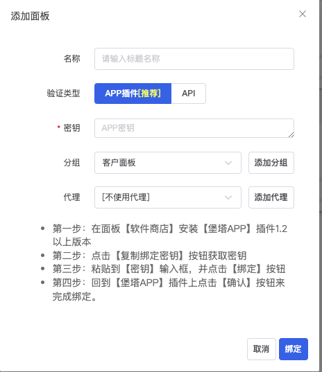 多机管理界面.png