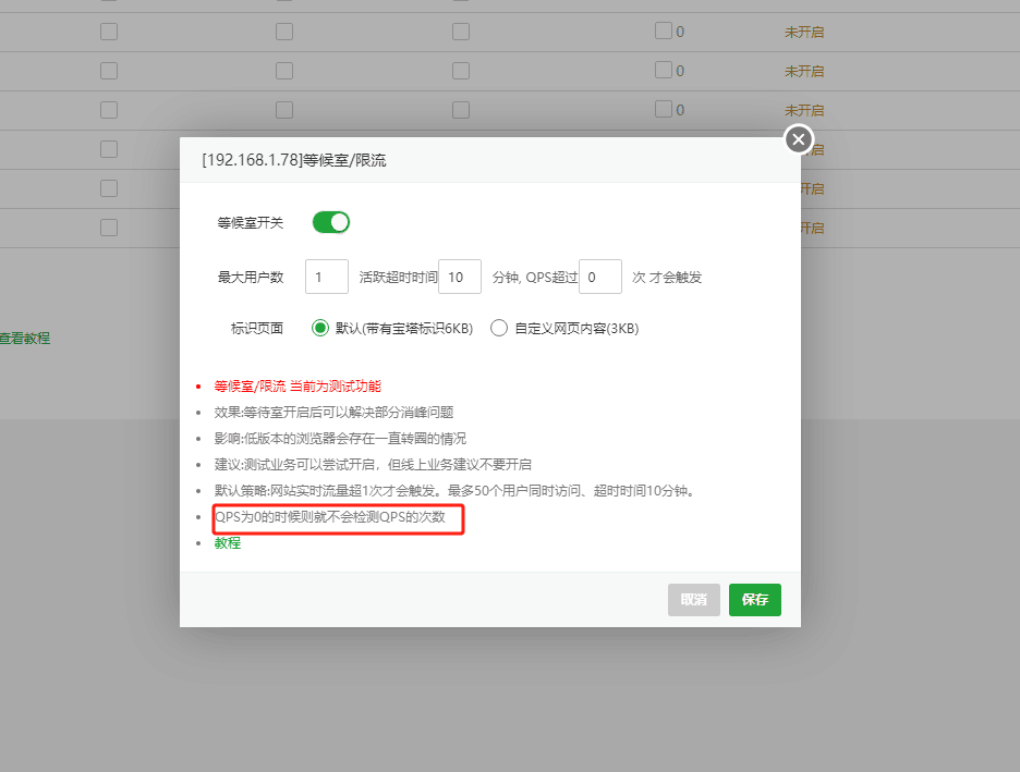 QQ图片20241211141747.png