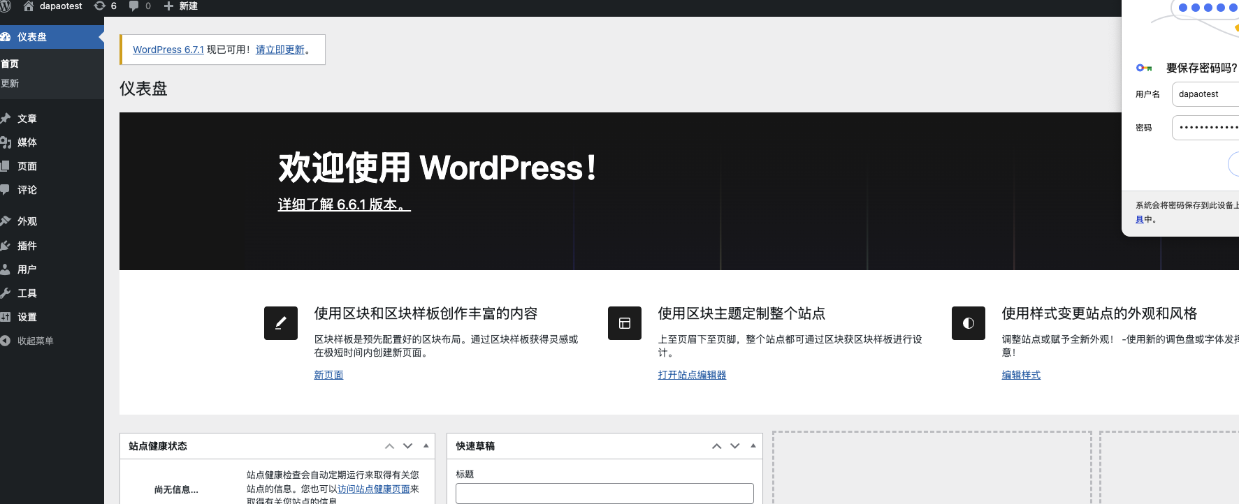 测试 wp.png