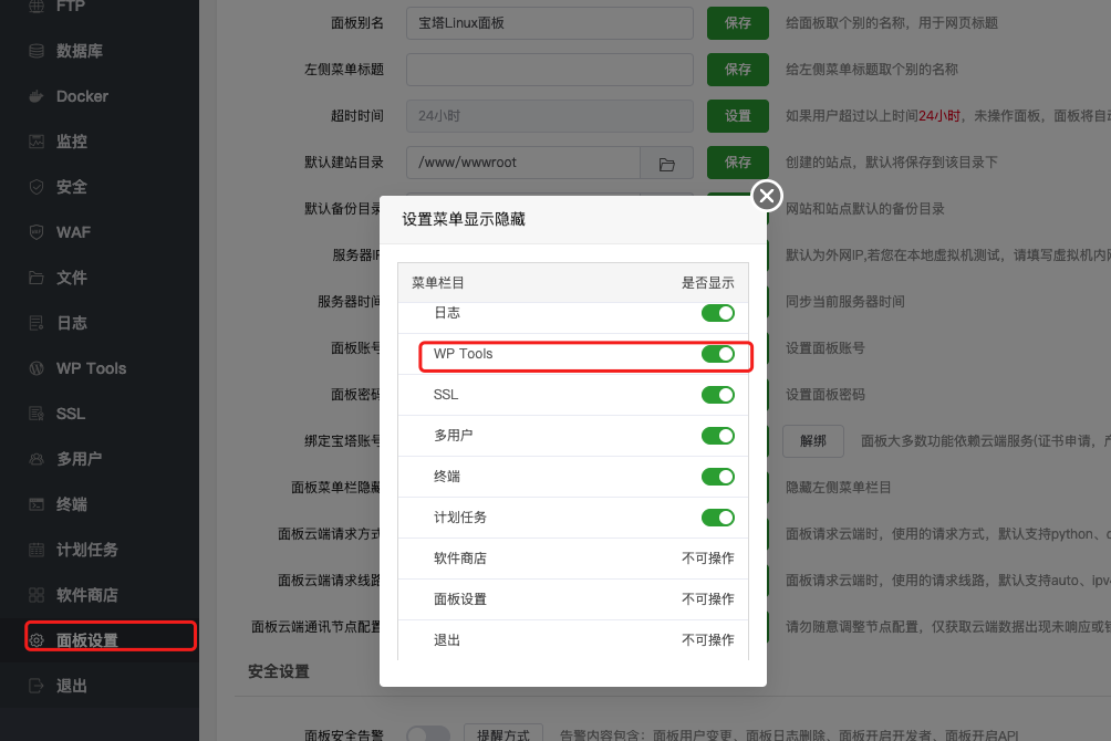 显示菜单.png