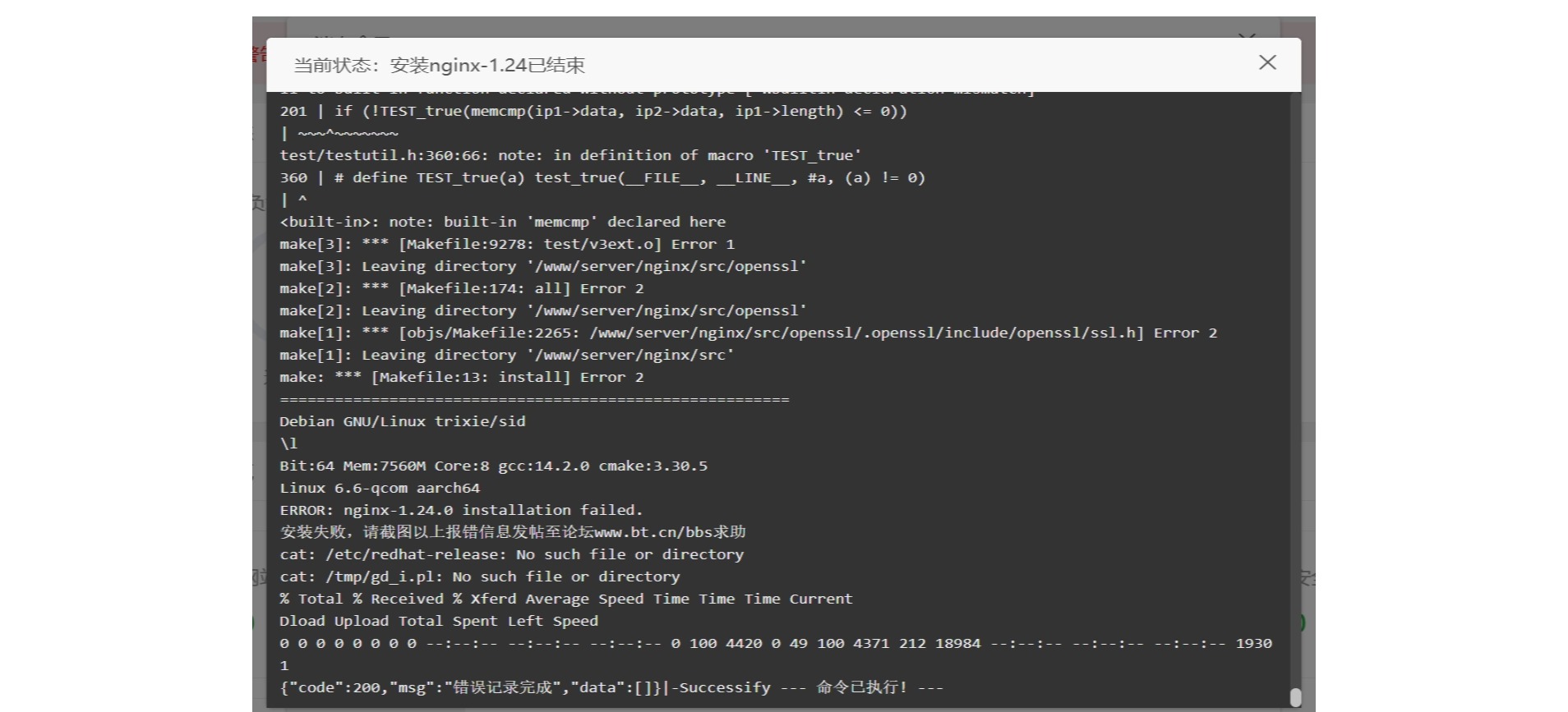 FireShot Capture 001 - 宝塔Linux面板.jpg