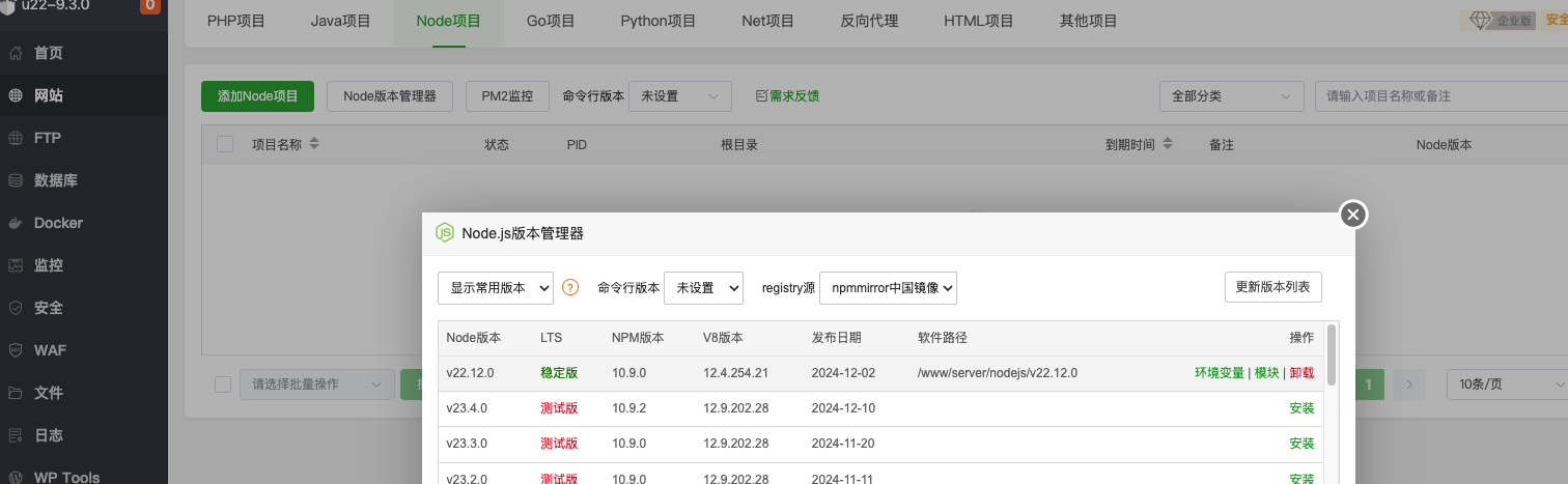 node 安装.png
