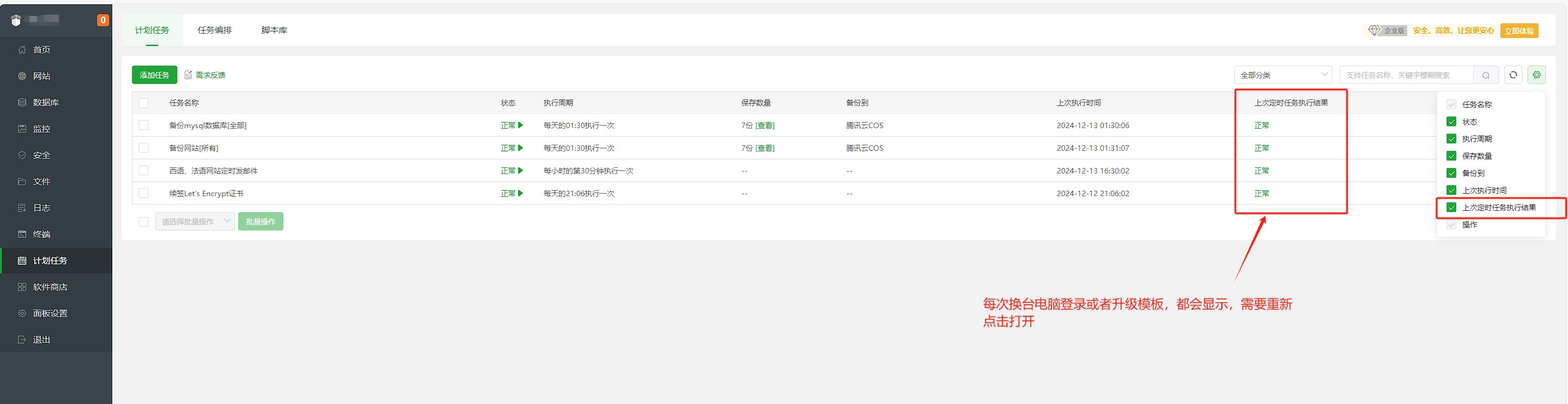 微信截图_20241213165455.png