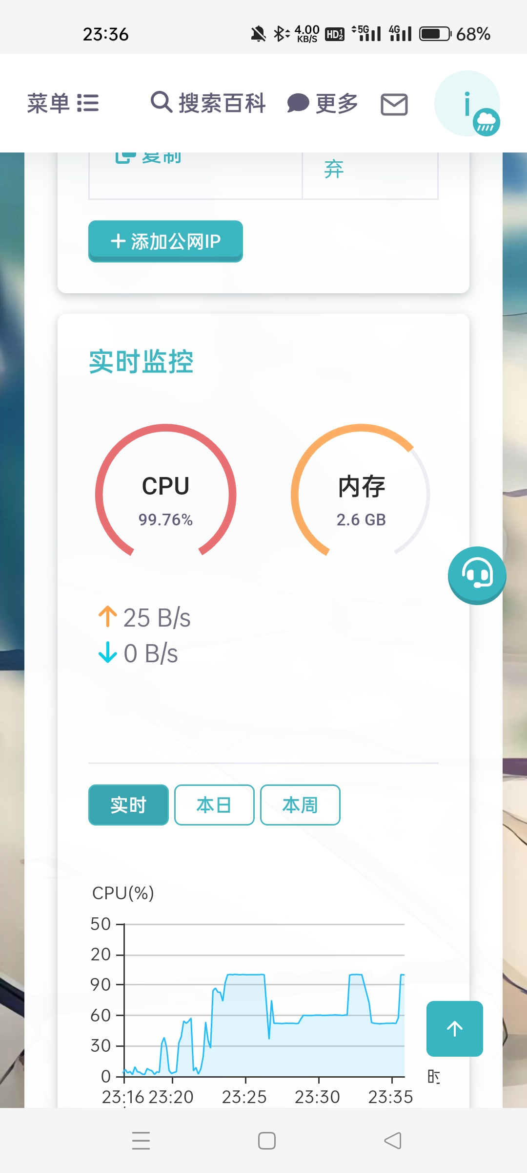 cpu占用100%