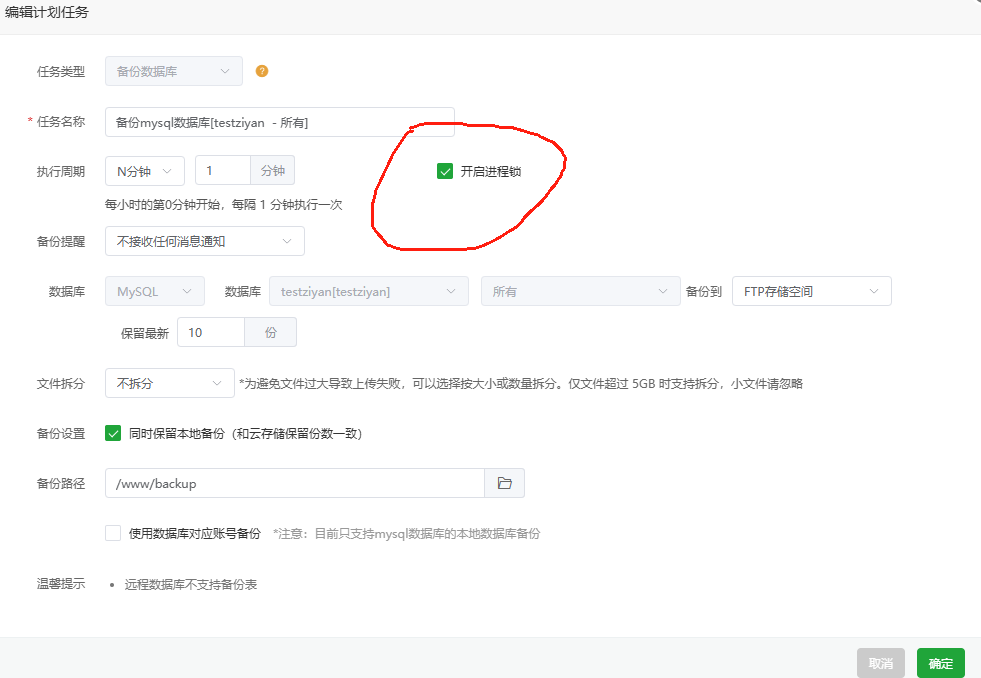 进程锁.png