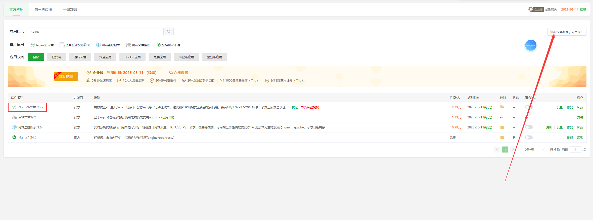 企业微信截图_17345071294104.png