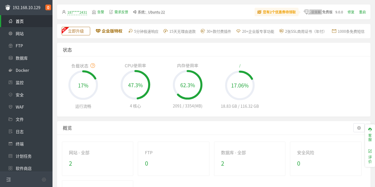 Screenshot 2024-12-21 at 12-57-27 宝塔Linux面板.png