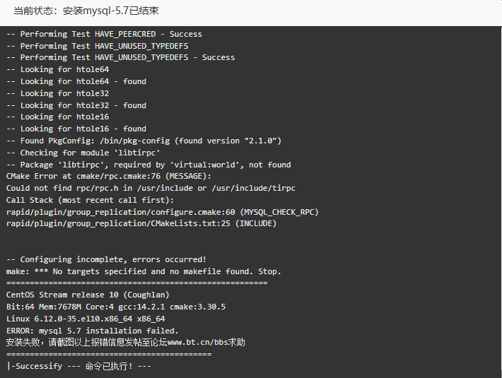 mysql_fail.png