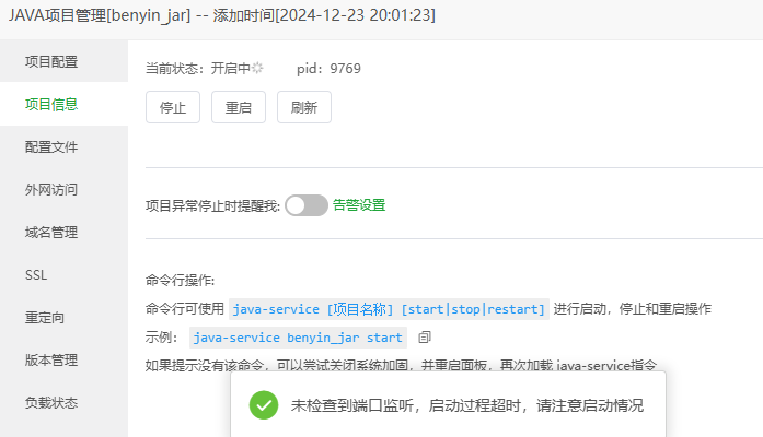 企业微信截图_17349556867426.png