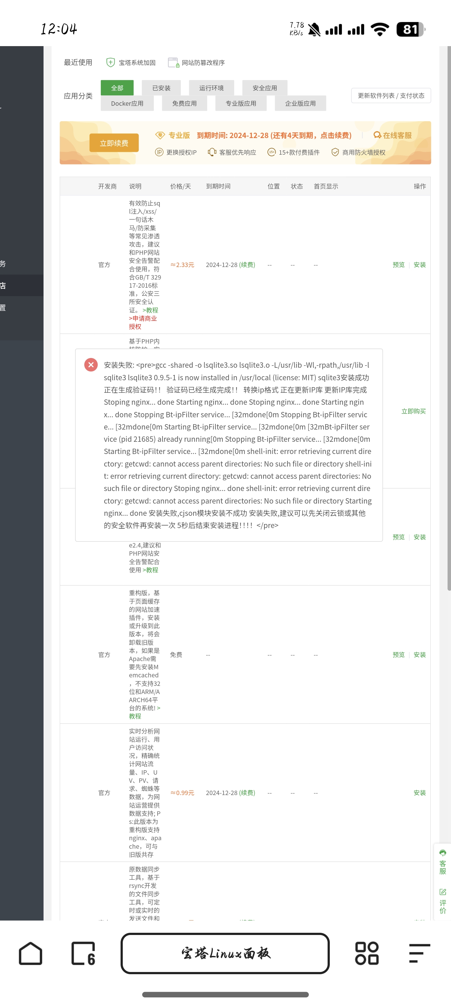 Screenshot_2024-12-25-00-04-22-950_com.quark.browser.jpg