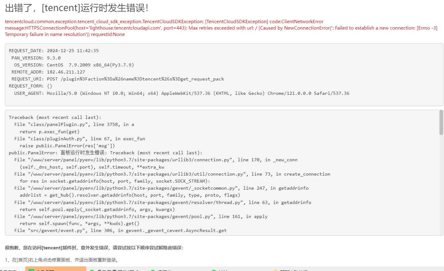 微信截图_20241225114509.png