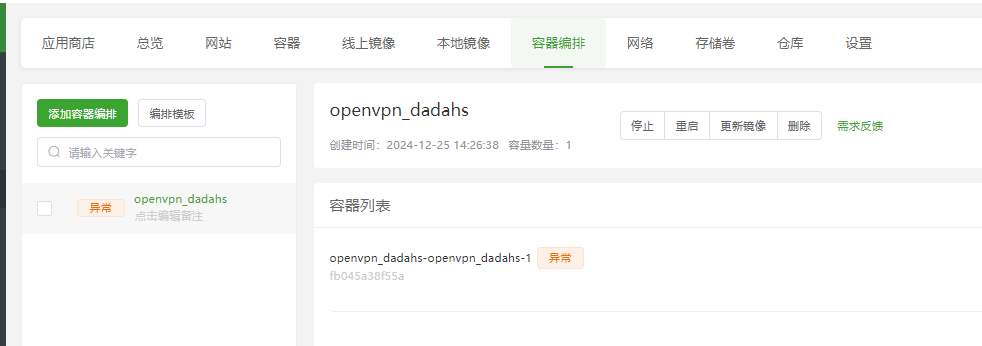 QQ浏览器截图20241225142904.png