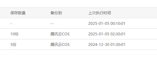 微信截图_20250105112557.png